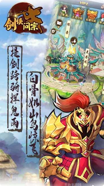 剑侠问宗角色攻略