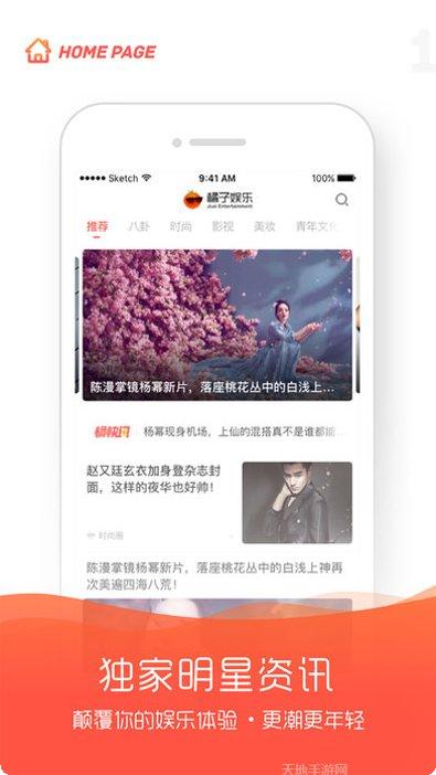 橘子娱乐游戏攻略