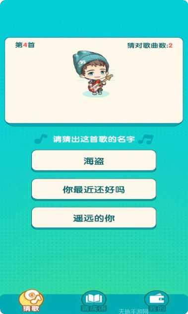 趣猜歌名攻略大全