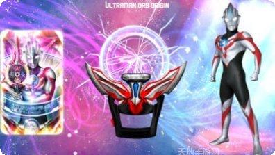 奥特曼系列归来体验服更新