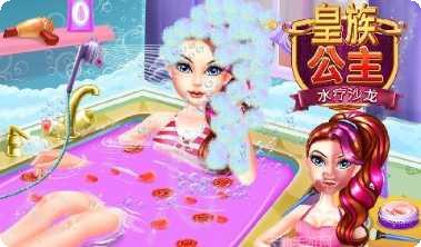 皇家公主岛跑最新版本