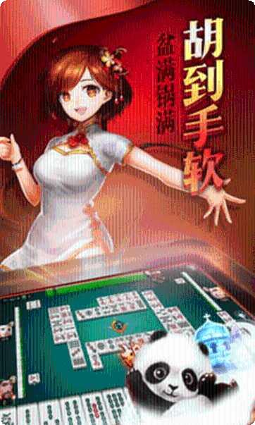 巴蜀血战麻将下载