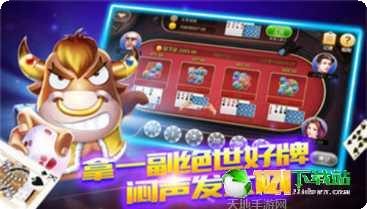 巨星棋牌安卓版