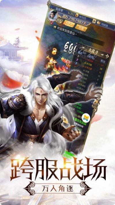 热血修仙H5九游版下载