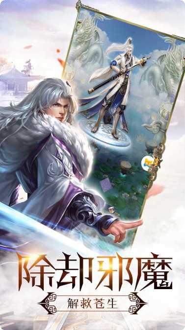 热血修仙H5九游版最新版本