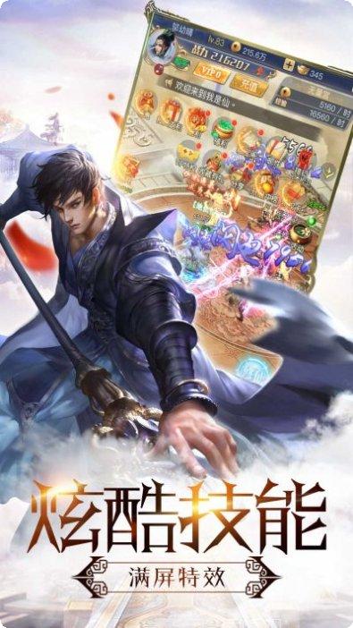 热血修仙H5九游版角色推荐