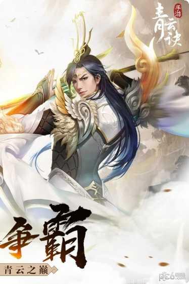 青云诀小米版攻略