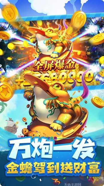 98捕鱼无限金币