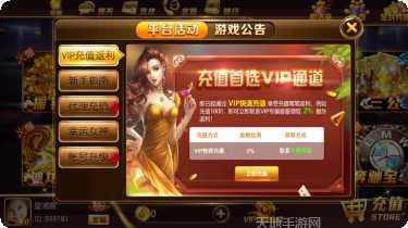 冠军国际游戏攻略