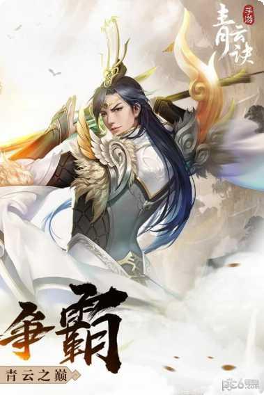 青云诀小米版玩家交流群