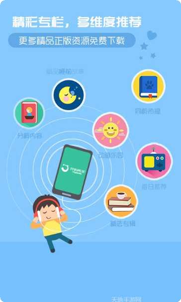 儿童教育学艺术下载