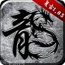 原始传奇挖矿地点