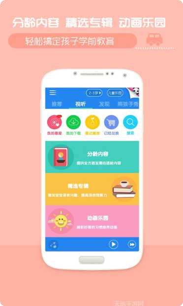 儿童教育学艺术下载