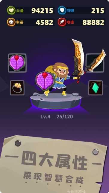 元素合成玩家交流