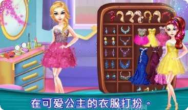 皇家公主岛跑游戏攻略