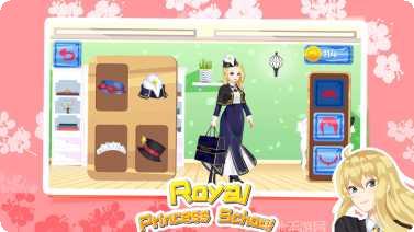 皇家公主岛跑最新版本