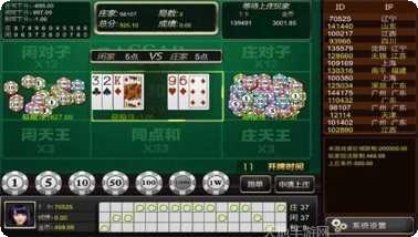 边锋棋牌手机版