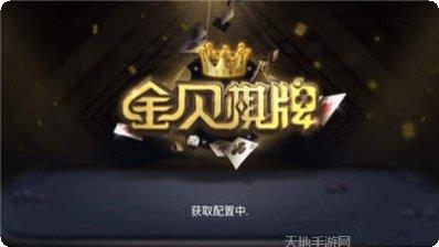 边锋棋牌苹果版