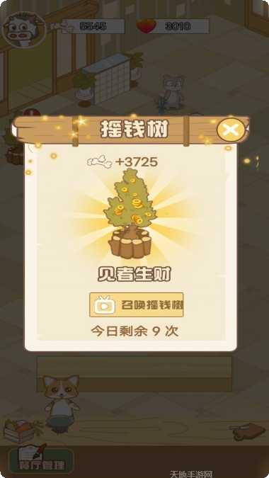 甜心小店最新版本