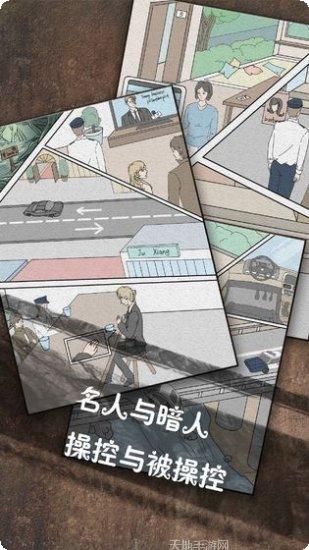 侦探日记死亡之镜谜隐藏线索