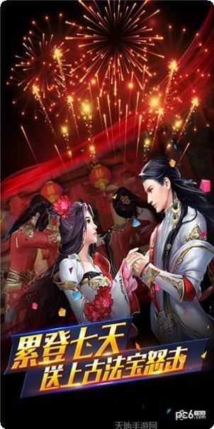 情剑奇缘最新版本