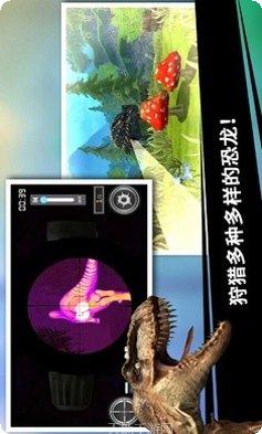 恐龙猎人生存任务指南