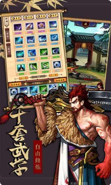 情剑奇缘手游攻略