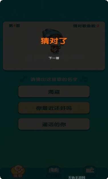 趣猜歌名游戏下载