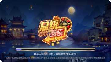 安乡悦来棋牌下载地址