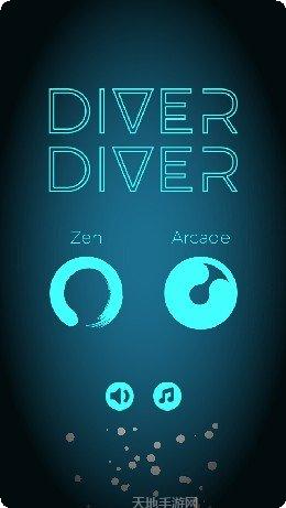 潜水员神秘任务