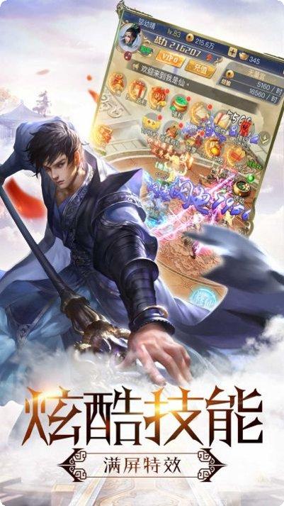 热血修仙H5九游版激活码