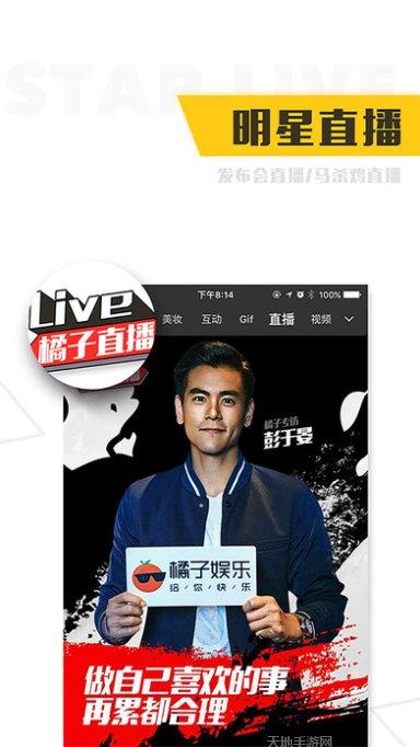 橘子娱乐好玩吗