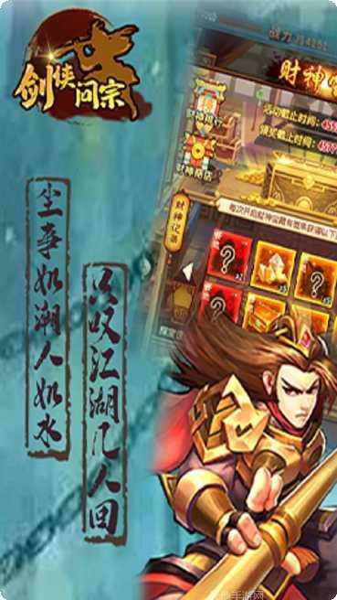 剑侠问宗角色推荐