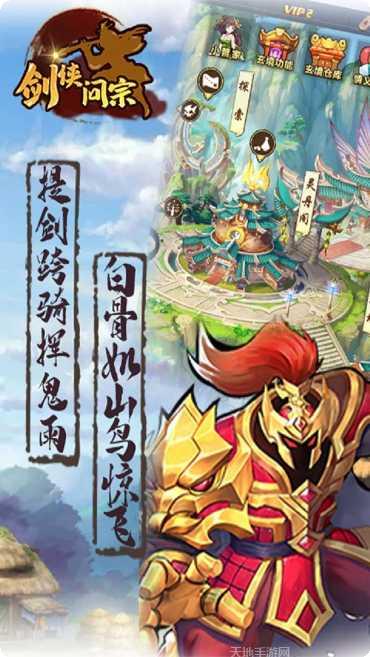 剑侠问宗装备获取