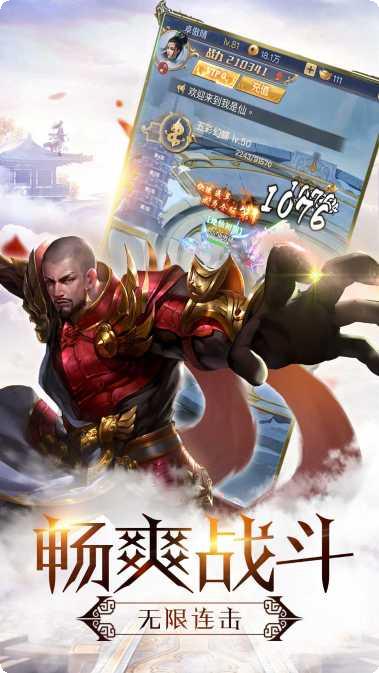 热血修仙H5九游版礼包