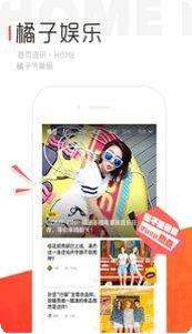 橘子娱乐游戏攻略