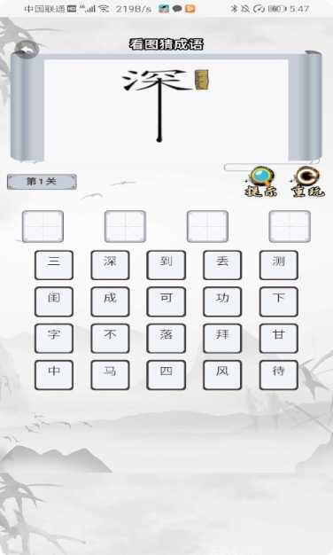 趣猜歌名下载最新版