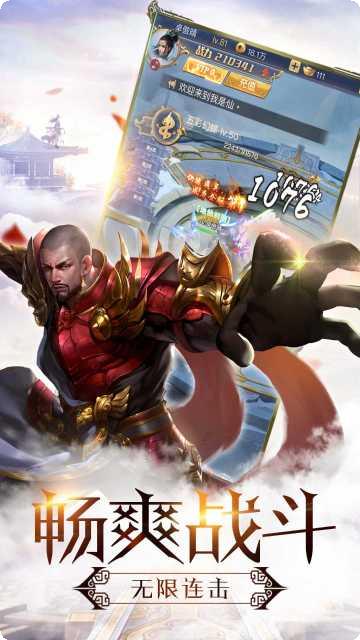 热血修仙H5九游版攻略