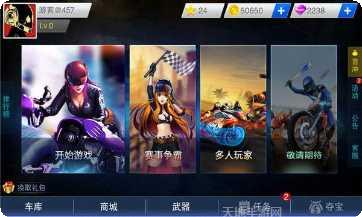 全民暴风摩托最新版本