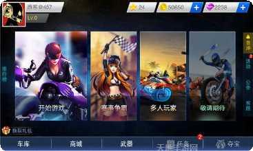 全民暴风摩托游戏攻略