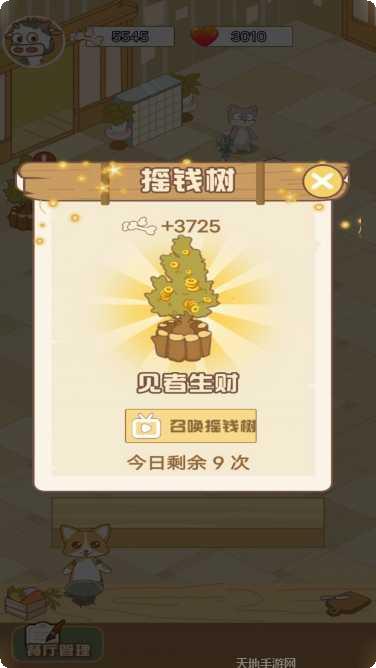 甜心小店装饰攻略