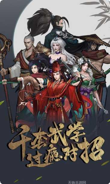 情剑奇缘角色培养