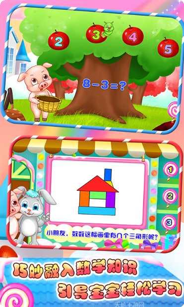 儿童教育学艺术游戏玩法