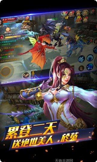 情剑奇缘手游攻略