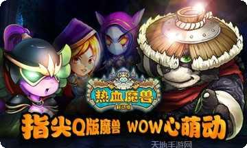 热血魔渊角色培养