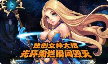 热血魔渊角色培养