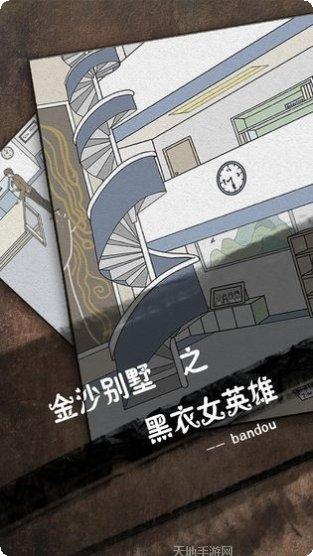 侦探日记死亡之镜谜解谜技巧