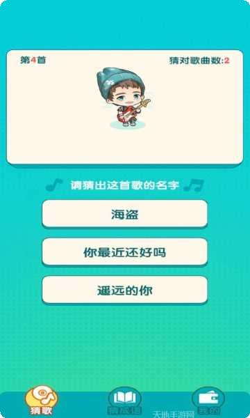 趣猜歌名游戏下载