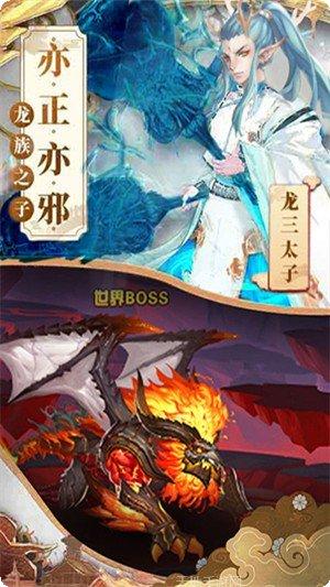 醉西游传奇角色介绍