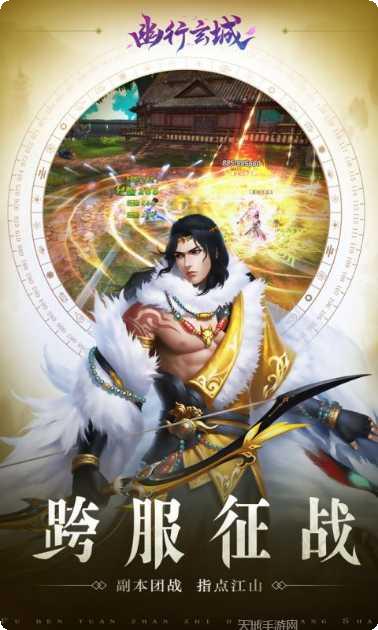 幽行玄城剧情解析